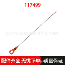 �m�Ø���ѩ�F��307 307CC 307SW C4 C5 �l�әC��λ�ͳ�17499