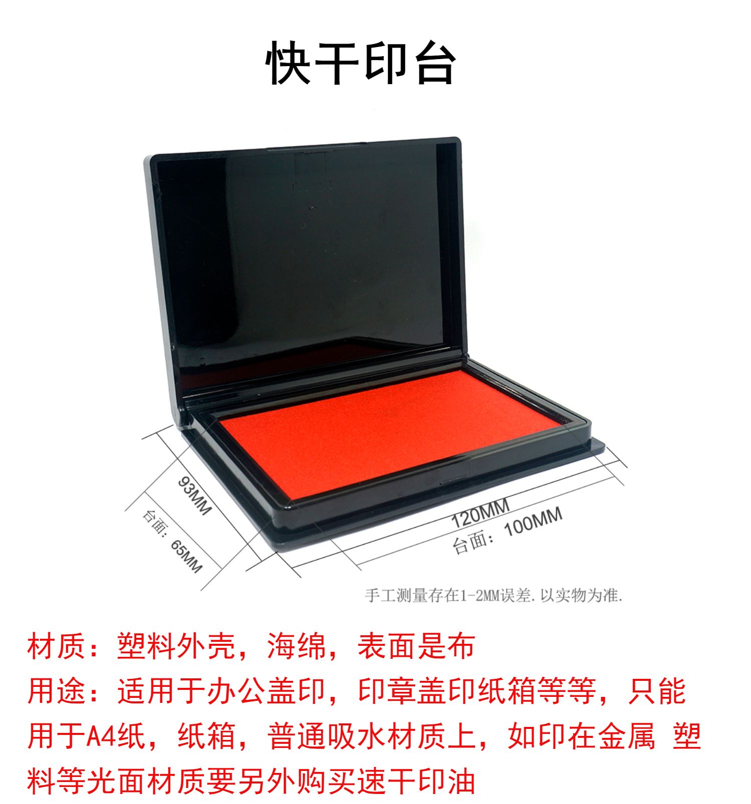 格美诺小号快干印泥印章专用墨盒办公财务速干印台红色蓝黑色包邮-阿里巴巴