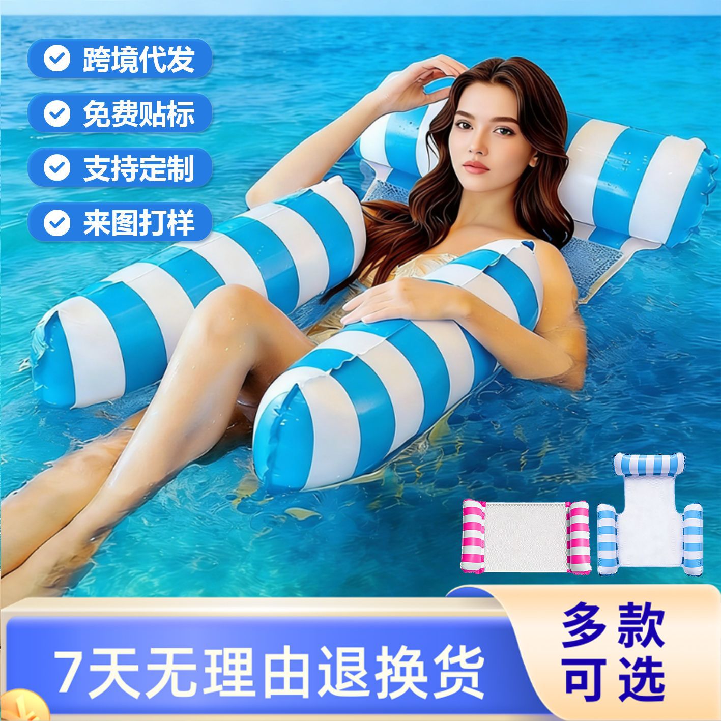 Inflatable Water Float Gadget for Outdoor Water Play, Inflatable Mat, Swimming Toy, Pool Float Bed, Three-Tube Float Hammock