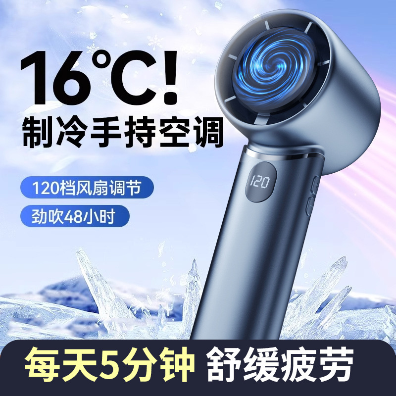 携帯扇風機の高速扇風機を持って、屋外の携帯扇風機を持って充電します。|undefined