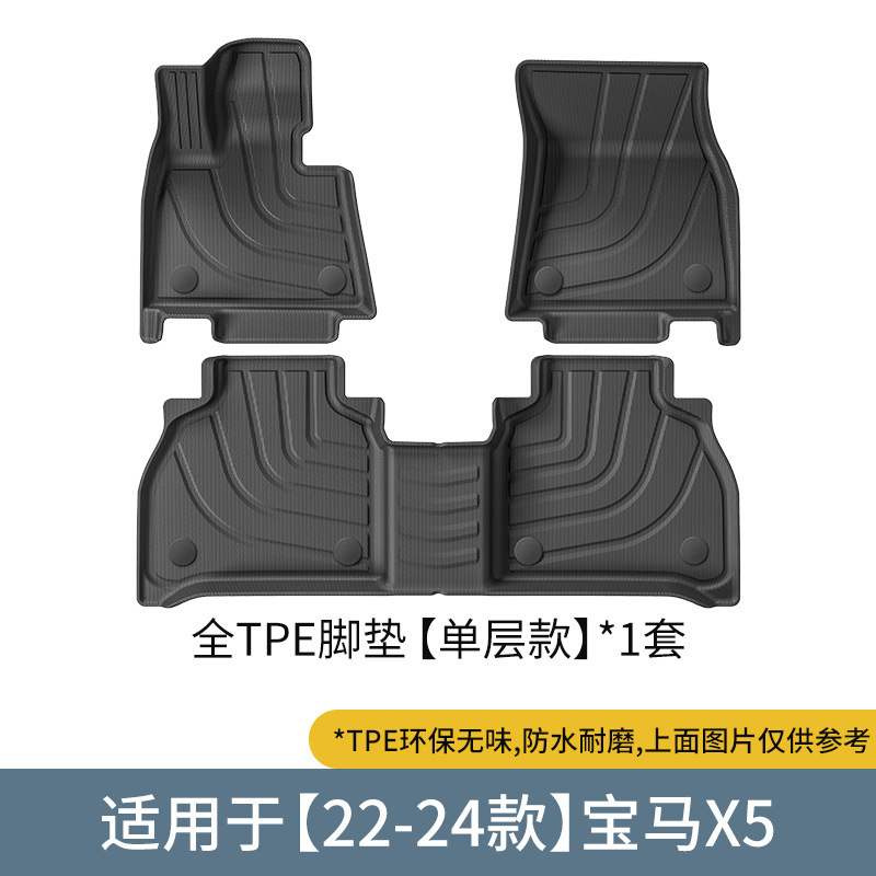 适用于19-24款宝马X5汽车脚垫专车专用TPE脚垫座椅靠背垫后备箱垫|undefined