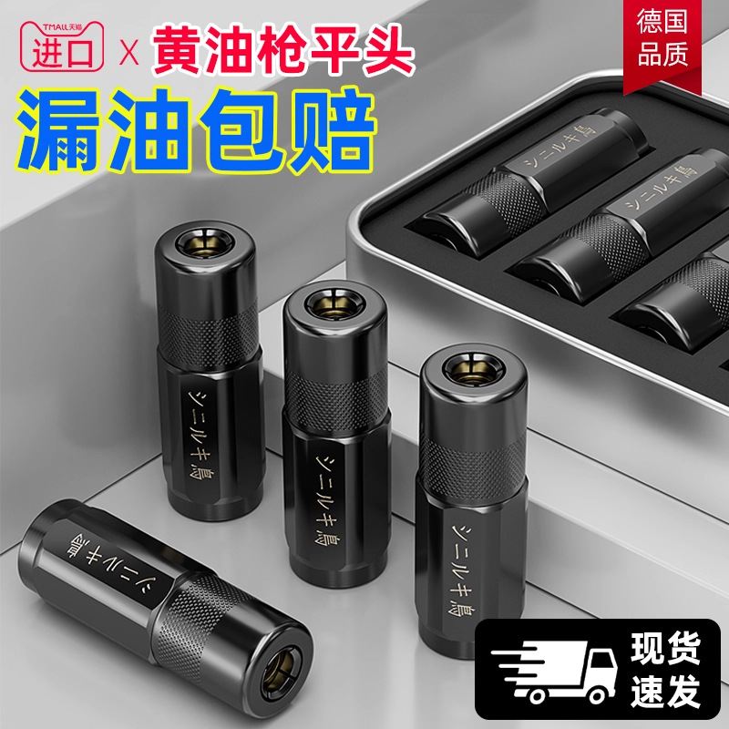 进口新款黄油枪嘴头平头油枪注油加油锁钳式油嘴电动气动配件大全