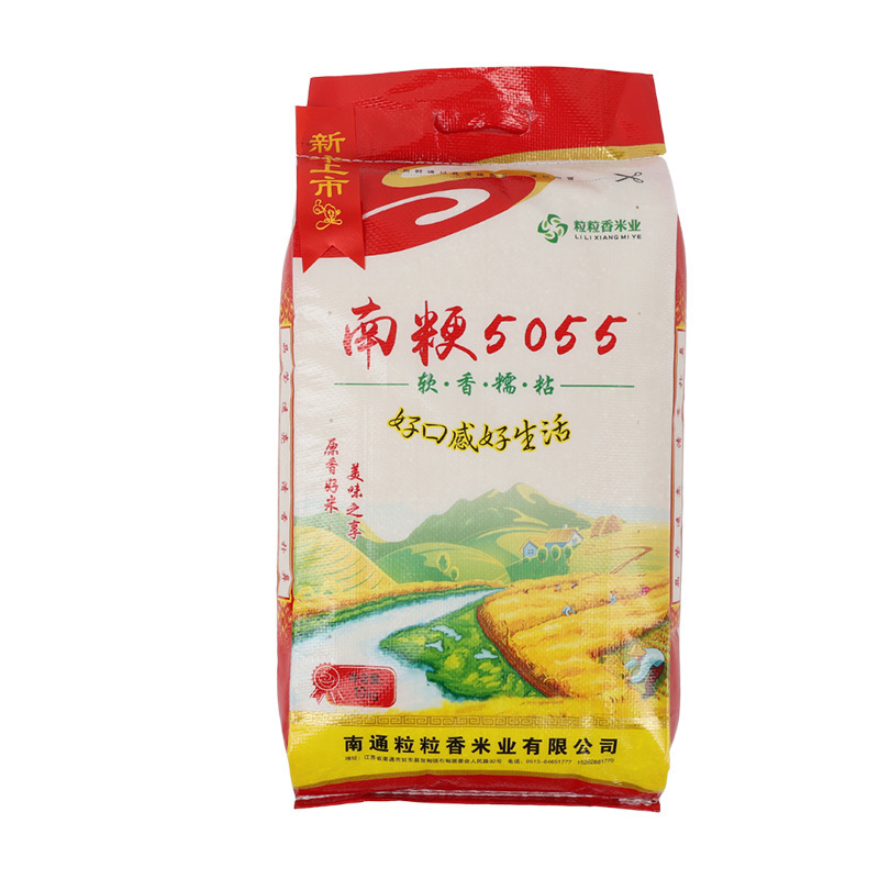 南うるち米5055米10kg 1袋卸売り南うるち米20斤包装軟香米家庭用米|undefined