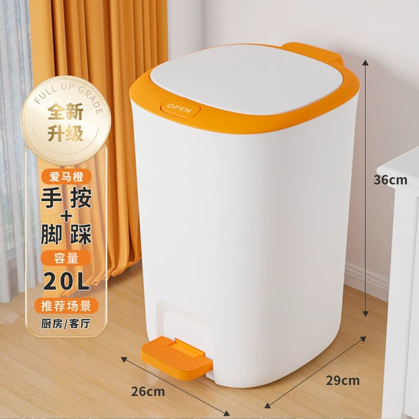 Extra large capacity [20L Aima Orange] 89% choice for kitchen/living room