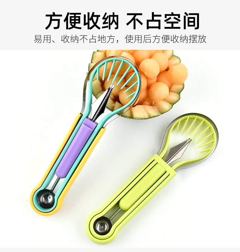 水果挖三件套_03