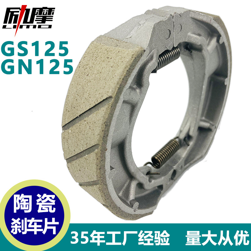 Fábrica al por mayor accesorios de la motocicleta coche eléctrico 110 pastillas de freno de cerámica fibra de carbono GS125 GN125 bloque de freno