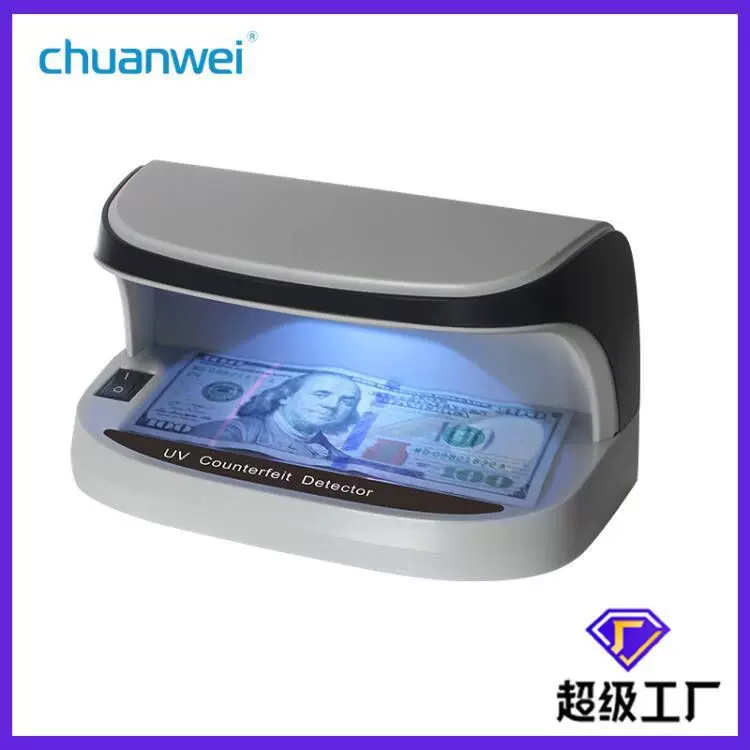 跨境 AL-09台式验钞机电池款便携式紫光验钞多国货币紫光灯验钞灯