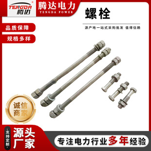 ����\������������˨�p�^��˨������9���^�iβ���h��˨M16-M22