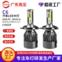 远近跨境一体改装雾灯