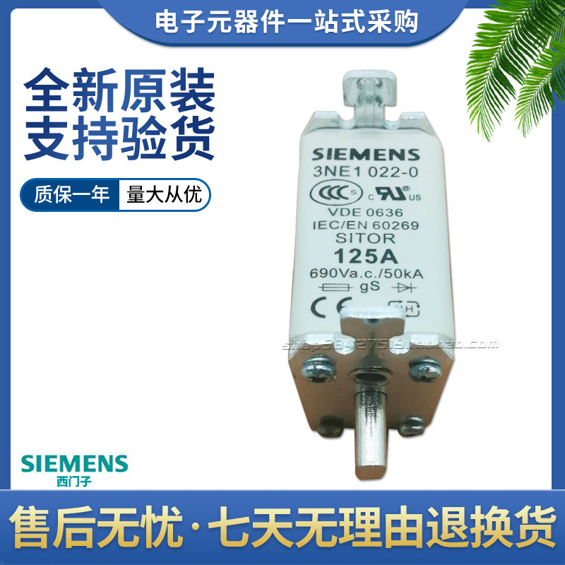 现货西门子熔断器3NE1022-0 3NE1022-2 3NE1224-0