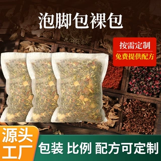 多味艾草生姜泡脚包艾叶熏蒸足浴包中家用药包散装暴汗泡脚包批发