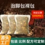 多味足浴熏蒸泡脚药包