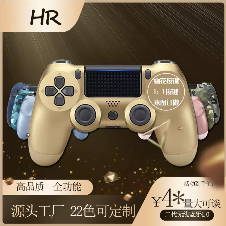 源头厂p4手柄六轴功能高品质p4无线蓝牙4.0双震动p4游戏pc炫光