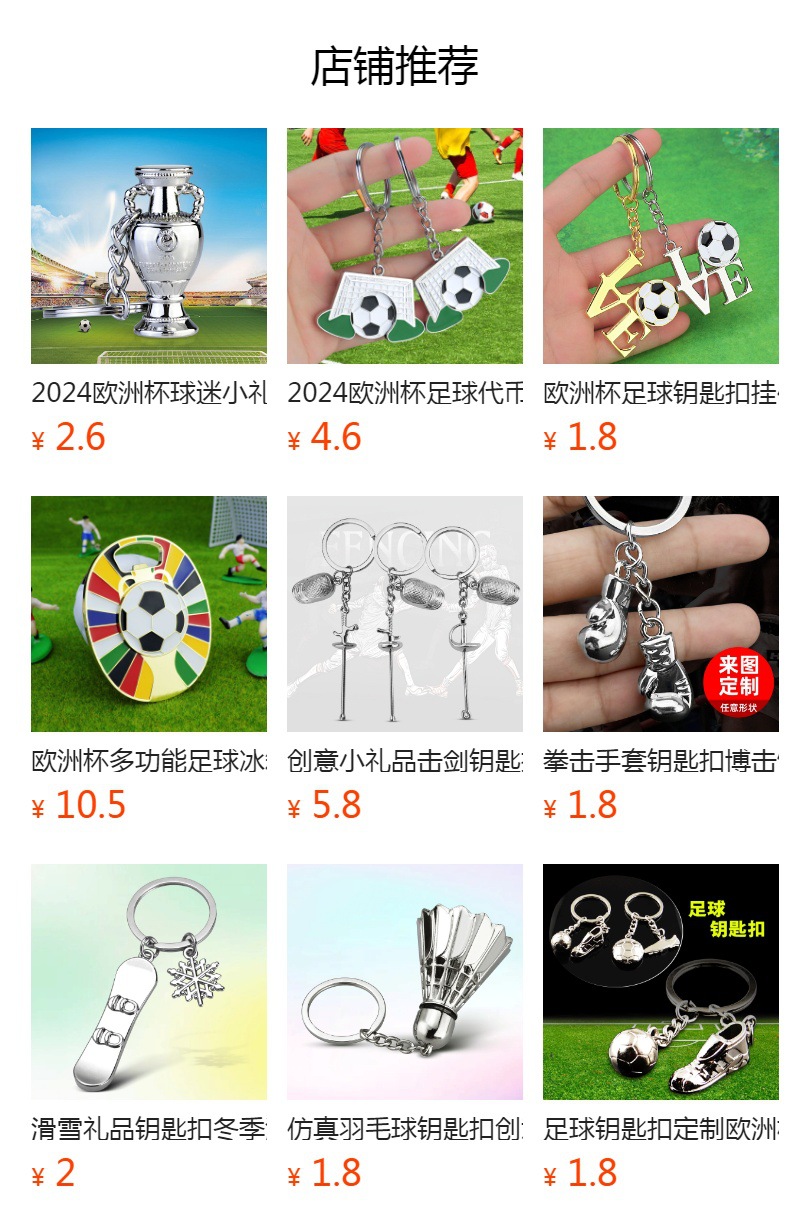 预览状态下无法点击,发布后,可点击跳转到对应的商品页面