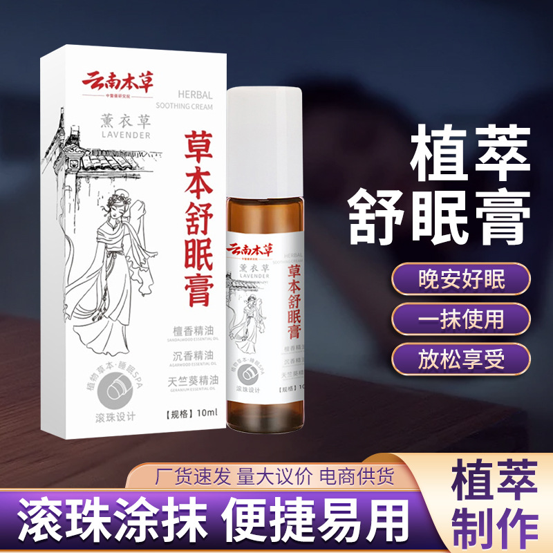 Yunnan herbal bedbuilding cream lavanda casera sándalo ball bedbuilding cream