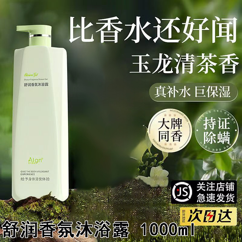 Coco Fragancia Champú Gel de ducha Perfume Perfume Perfume Perfume Control de aceite, esponjoso, antipruriginoso y anticaspa, champú genuino