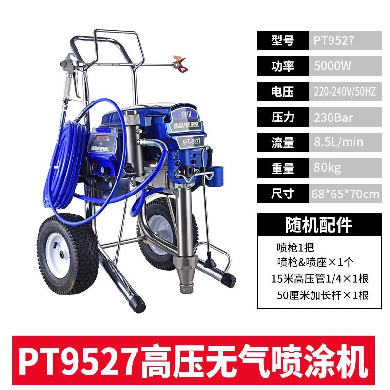 Putian 995 máquina de pulverización de pintura de látex pequeña máquina de pulverización de pintura de pared sin aire de alta presión doméstica