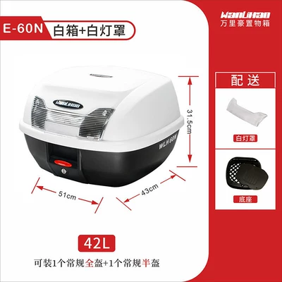 E60N Wanlihao BMW c400x/GT large-capacity motorcycle trunk, electric vehicle tail box, universal storage box (Motorcycle trunk) - 60n-white-box-white-lampshade