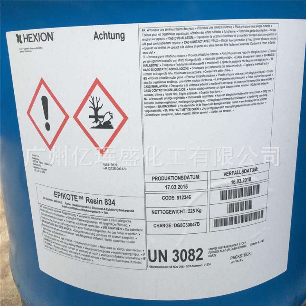 瀚森EPON/EPIKOTE1001X75环氧树脂