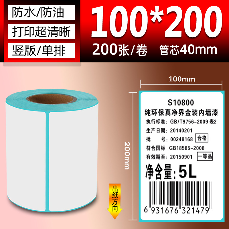 Papel térmico de tres pruebas 100X150E Post Bao Fideos express Papel de impresión único Papel de etiqueta autoadhesivo Etiqueta térmica