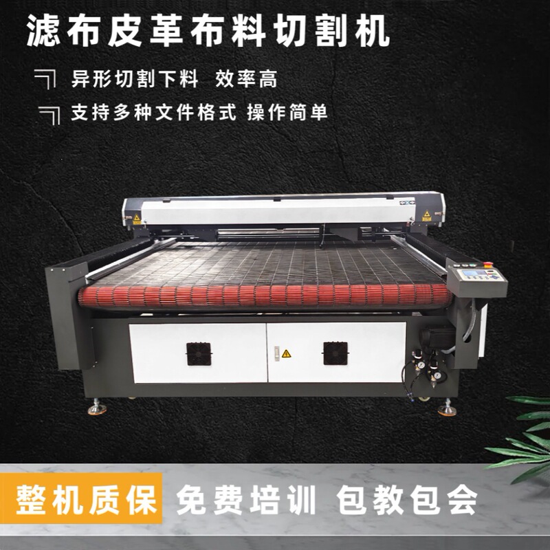 Industrial filter cloth and mesh laser cutting machine, carbon dioxide Oxford tarpaulin and canvas cutting machine, awning cutting machine Industrial filter cloth and mesh laser cutting machine, carbon dioxide Oxford tarpaulin and canvas cutting machine, awning cutting machine