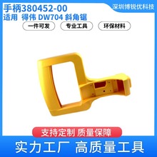 �Â�늄ӹ��� 380452-00�ֱ��m���DEWALT���DW704 DW705 б���