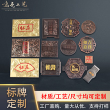 厂家生产抛光电镀酒牌金属标牌胸章葡萄酒白酒标贴定制酒标定制