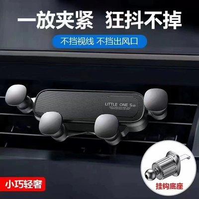 Car phone holder for Vehicle Air Vent - s03-yao-ye-black-with-hook-base