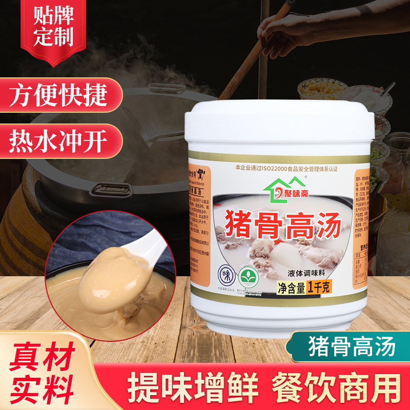 香海盛 鸿鑫厂家批发 猪骨高汤1kg调味料火锅汤底米线麻辣烫汤料