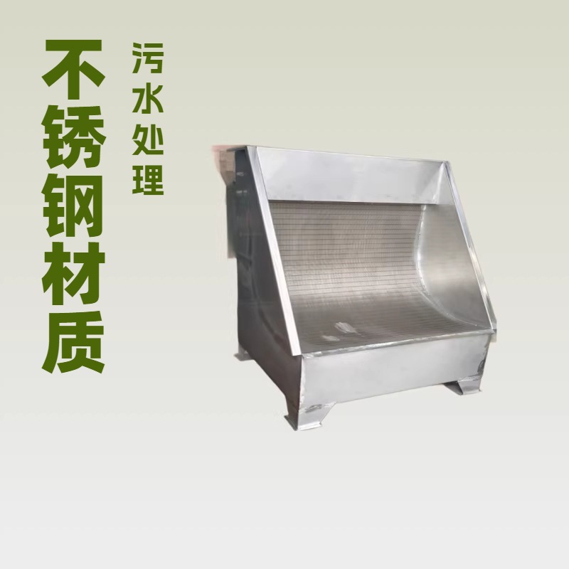 厂家生产水力筛 污水处理水力格栅 不锈钢斜筛网式固液分离水力筛
