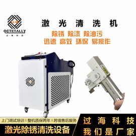 工业除漆除油污除氧化层除钢材铁锈激光清洗机手持激光清洗除锈机