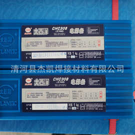 大西洋CHC308/Z308纯镍铸铁焊条Z408镍铁焊条EZNi-1生铁焊条Z508