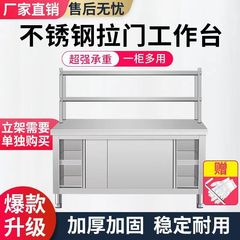 ステンレス作業台厨房操作台家庭用野菜切りテーブル引き戸付きまな板業務用キッチンキャビネット