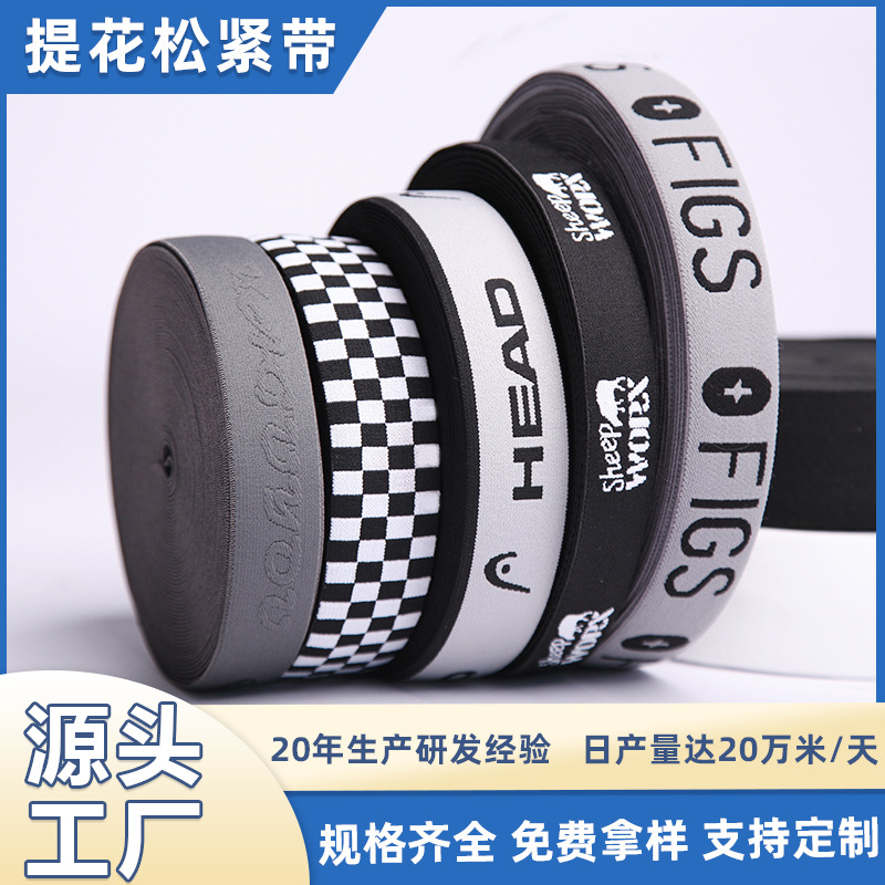 1.5-2.5cm双面无梭松紧带厂家现货加厚高弹加密彩色提花松紧带