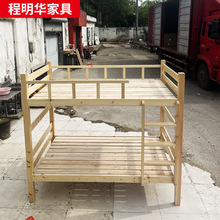 儿童上下床高低木床 厂家批发学生宿舍上下铺实木双层实木床