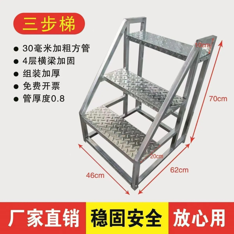 家用取货注塑机铁楼梯可拆卸搬运梯台阶上料梯搬货仓库梯子工金烨|undefined