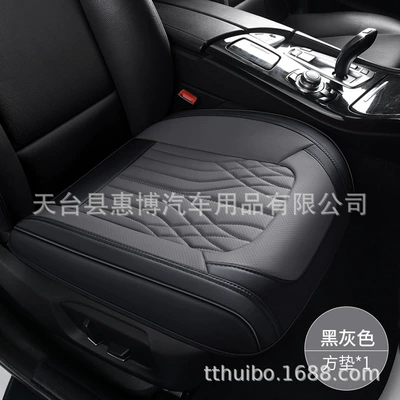Seat cushion, seat cover — Leather Small Three-Piece Set Car Seat - square-mat-black-gray-universal-model