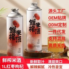 生龙鲜榨米酒红枣枸杞米酒低度微醺酒酿醪糟汁糯米酒即饮大罐1L