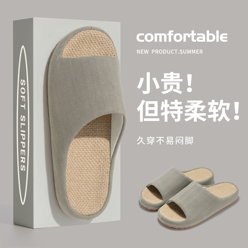四季亚麻拖鞋夏季情侣室内家居防滑防臭软底地板棉麻静音开口拖鞋|undefined