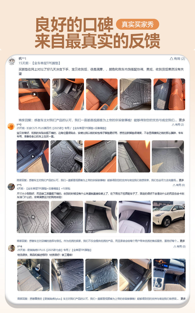26 Models of Changan Second-Generation X5Plus Dedicated Tpe Floor Mats X5 Car Full Surround Modification Parts and Accessories 25