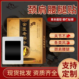 保健护具;身体护理套装;泡澡用品