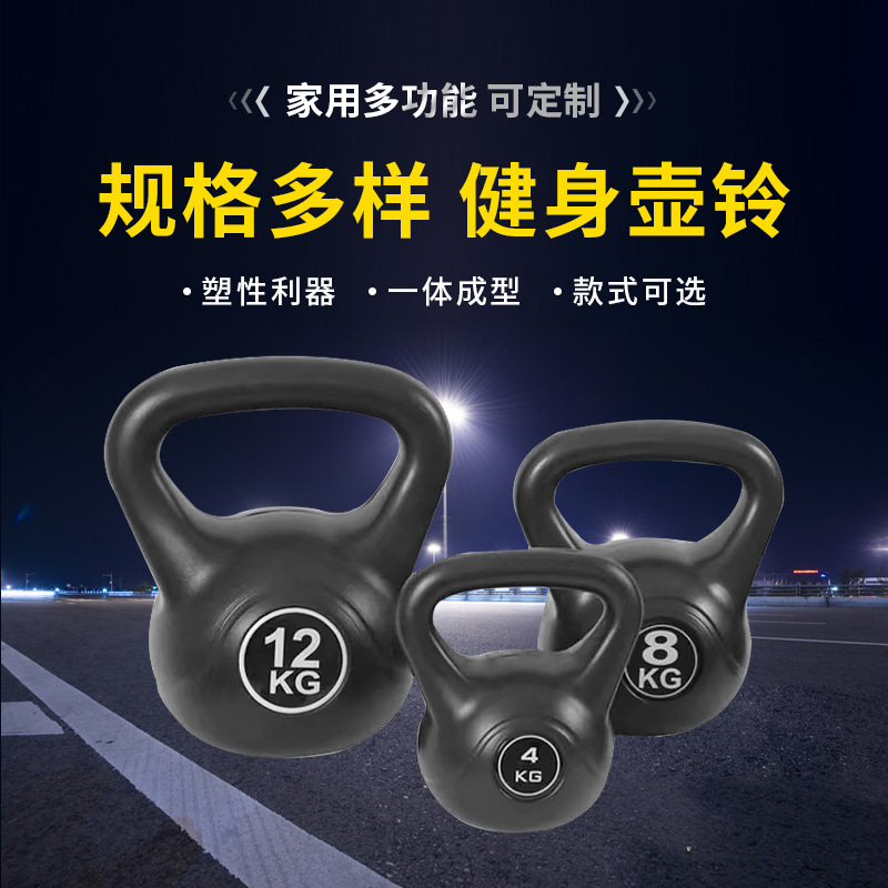 定制男女健身壶铃家用彩色黑色手提水泥壶铃壶铃运动竞赛竞技健身