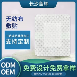 医用包;造口袋;医用胶带
