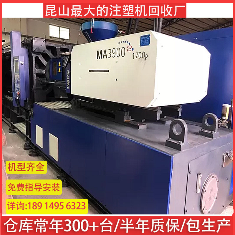 现货四台390吨海天注塑机MA3900用于1000-1500克塑料产品海天注塑