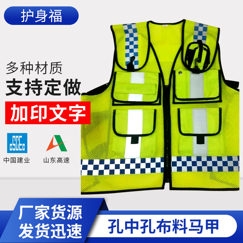 SOURCE Factory Safety Patrol breathable multi-functional vest highlight reflective with hole middle hole fabric vest wholesale SOURCE Factory Safety Patrol breathable multi-functional vest highlight reflective with hole middle hole fabric vest wholesale