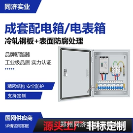 导电材料;固定金具;配电柜