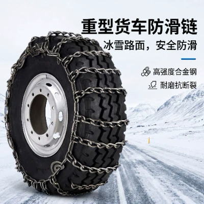 Truck Anti-Skid Chains, Extra Thick Tire snow chain