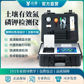 食药品检测仪;其他仪器仪表;测定仪