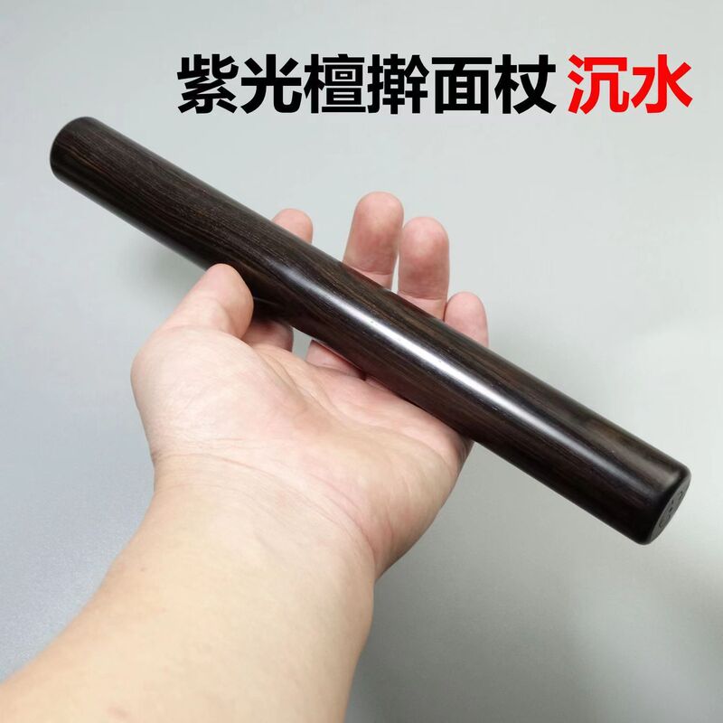 紫光檀めん棒「ギョーザ皮実木乾沈水檀木老料」|undefined