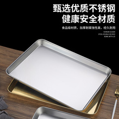 Korean stainless steel rectangular plate thickened flat bottom tray commercial golden barbecue plate oven dinner plate rice roll steamed plate